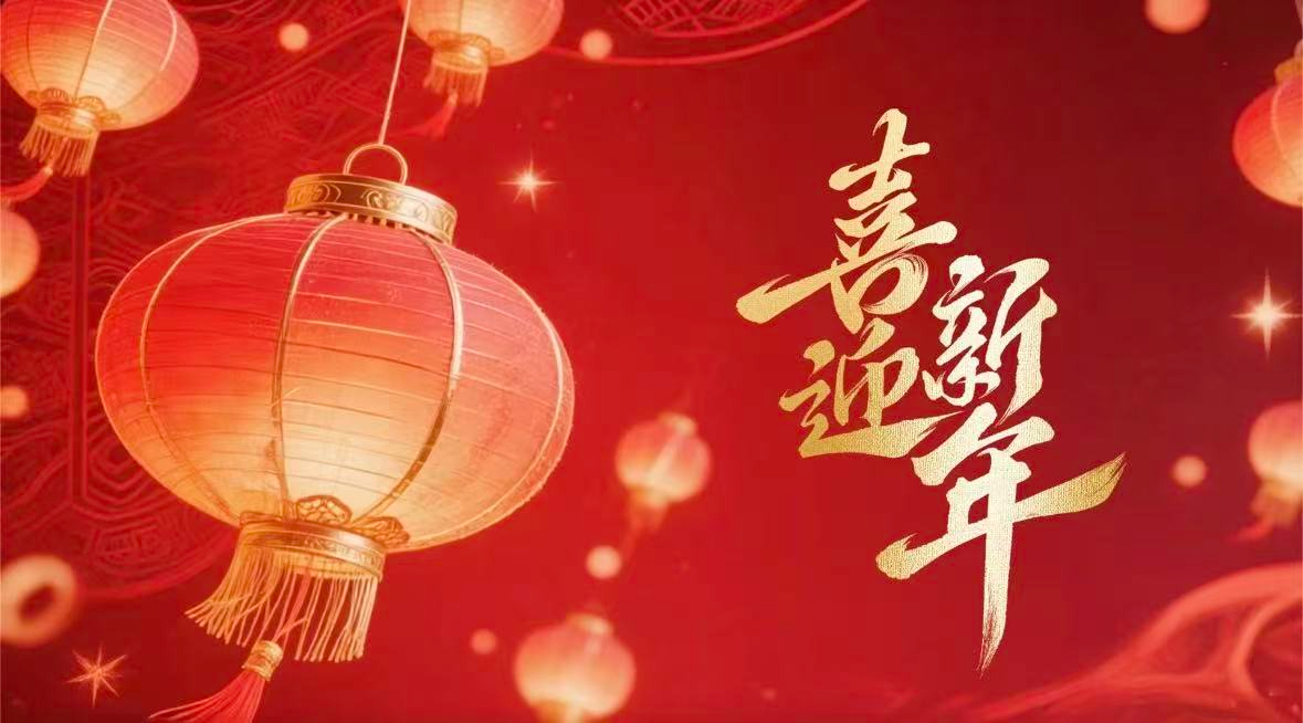 2026年春节放假通知